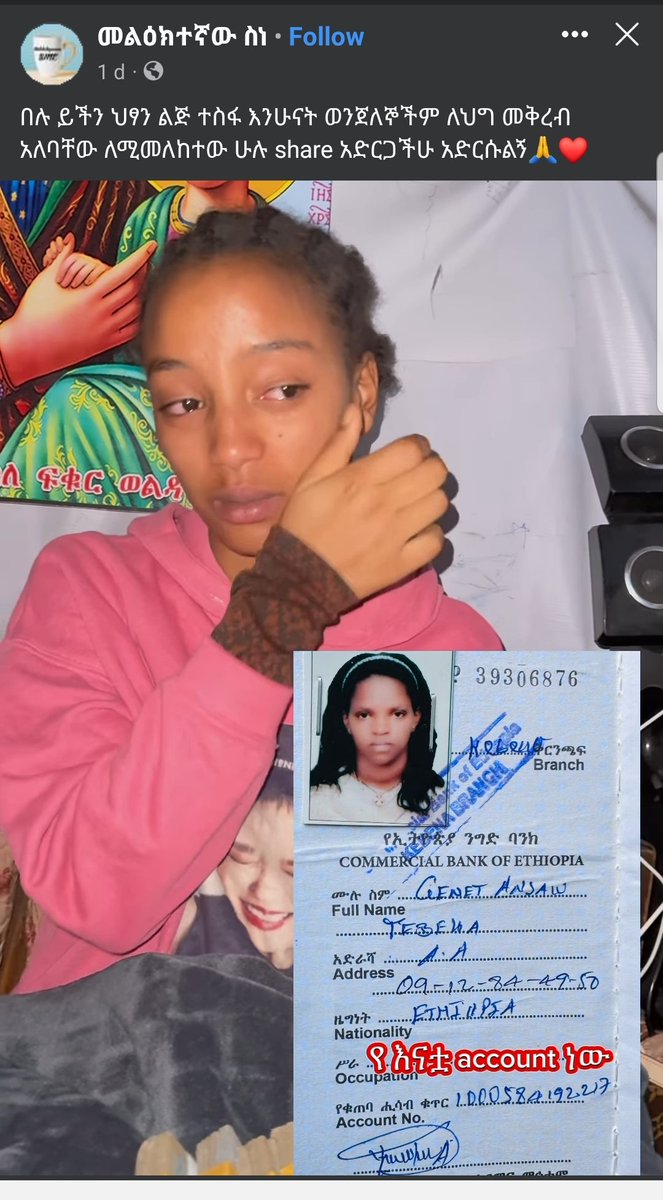 እህታችንን መረዳት ለምትፈልጉ ከታች ባለው አካውንት መረዳት ትችላላችኹ እንዲሁም በህክምና ዘርፍ ያላችኹ ሰዎችም ጭምር 🙏ለምታደርጉላት መልካም ነገር ኹሉ እግዚአብሔር ውረታውን ይክፈላችኹ
.
#JusticeForOurSister