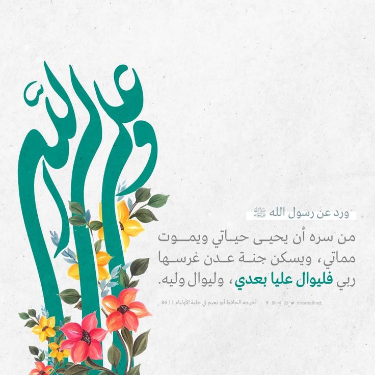 #عيد_الغدير_عطله_عراقيه
#الموده_في_القربى