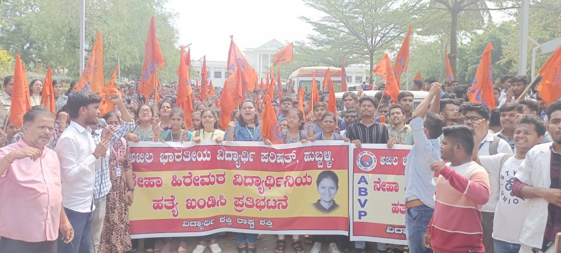 ABVPKarnataka's tweet photo. ಹುಬ್ಬಳಿಯ ವಿದ್ಯಾರ್ಥಿನಿ ನೇಹಾ ಹಿರೇಮಠ ಅವರ ಹತ್ಯೆಯ ಖಂಡಿಸಿ ನೆಡೆದ ಪ್ರತಿಭಟನೆ. 
#JusticeForNehaHiremath #JusticeForNeha https://t.co/YpSxY2nlJl