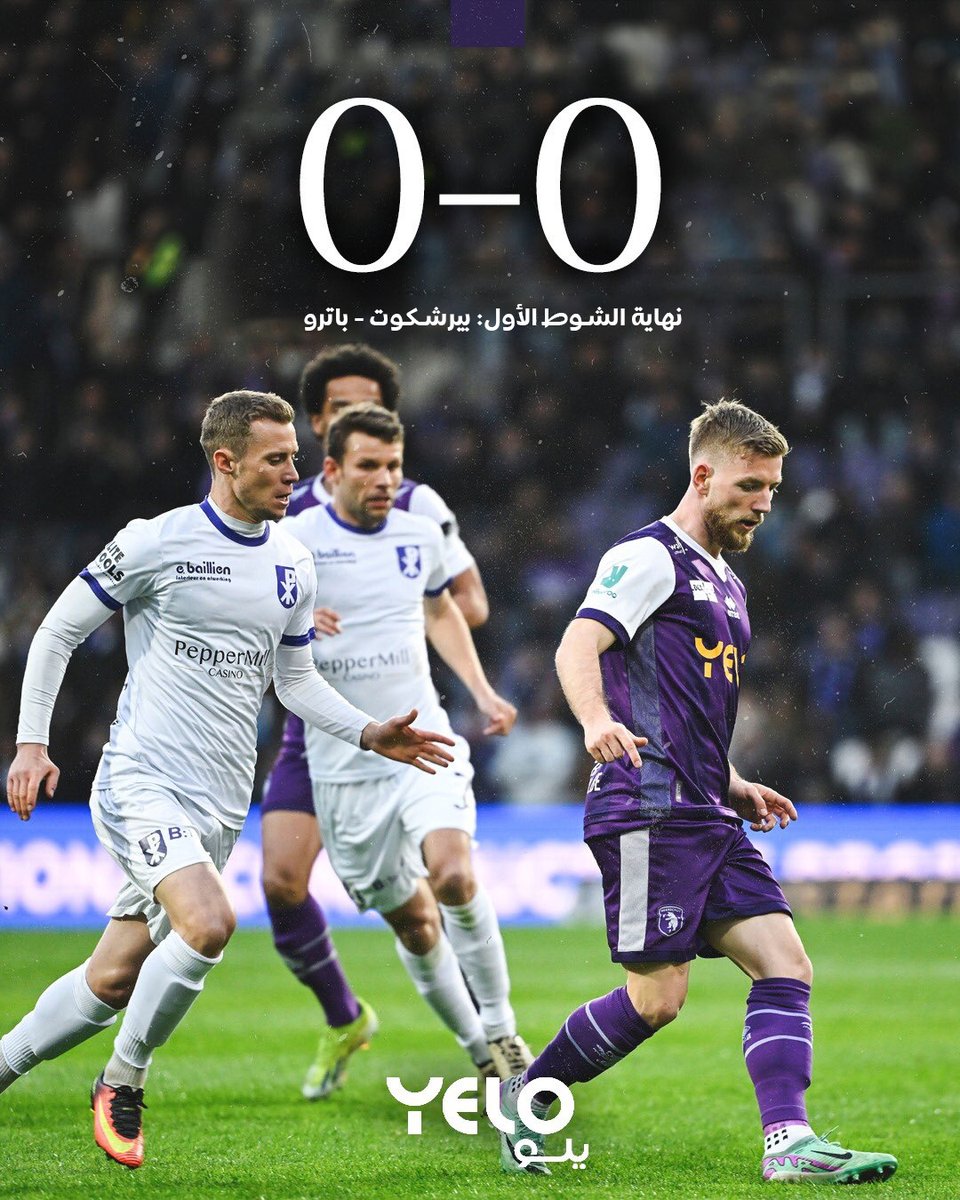 لا أهداف في النصف الأول من اللقاء. 🟣