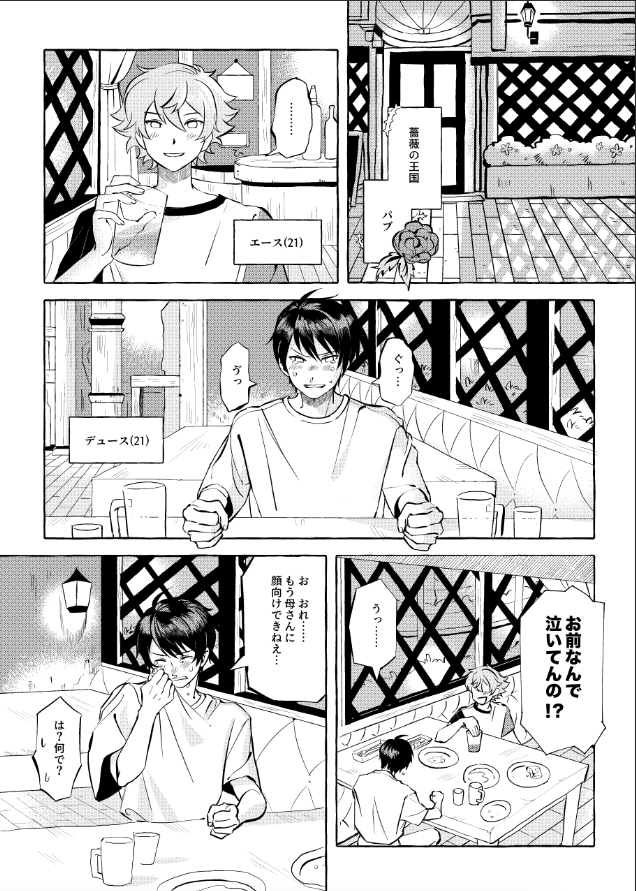 「未だ宵足りず」 A5/42P/全年齢 
❤️♠️が卒業後に大人の階段登り始めて若干寂し〜ってなってる話(1/4)

4/26~4/29 エスデュwebオンリー「まっかな恋はブルーローズとともに2」で出す予定の新刊サンプルです 