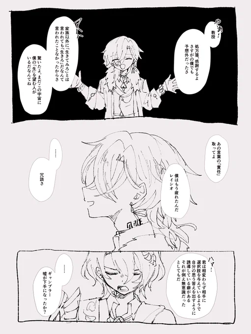 レイチュリ / ver.2.1関連の話 