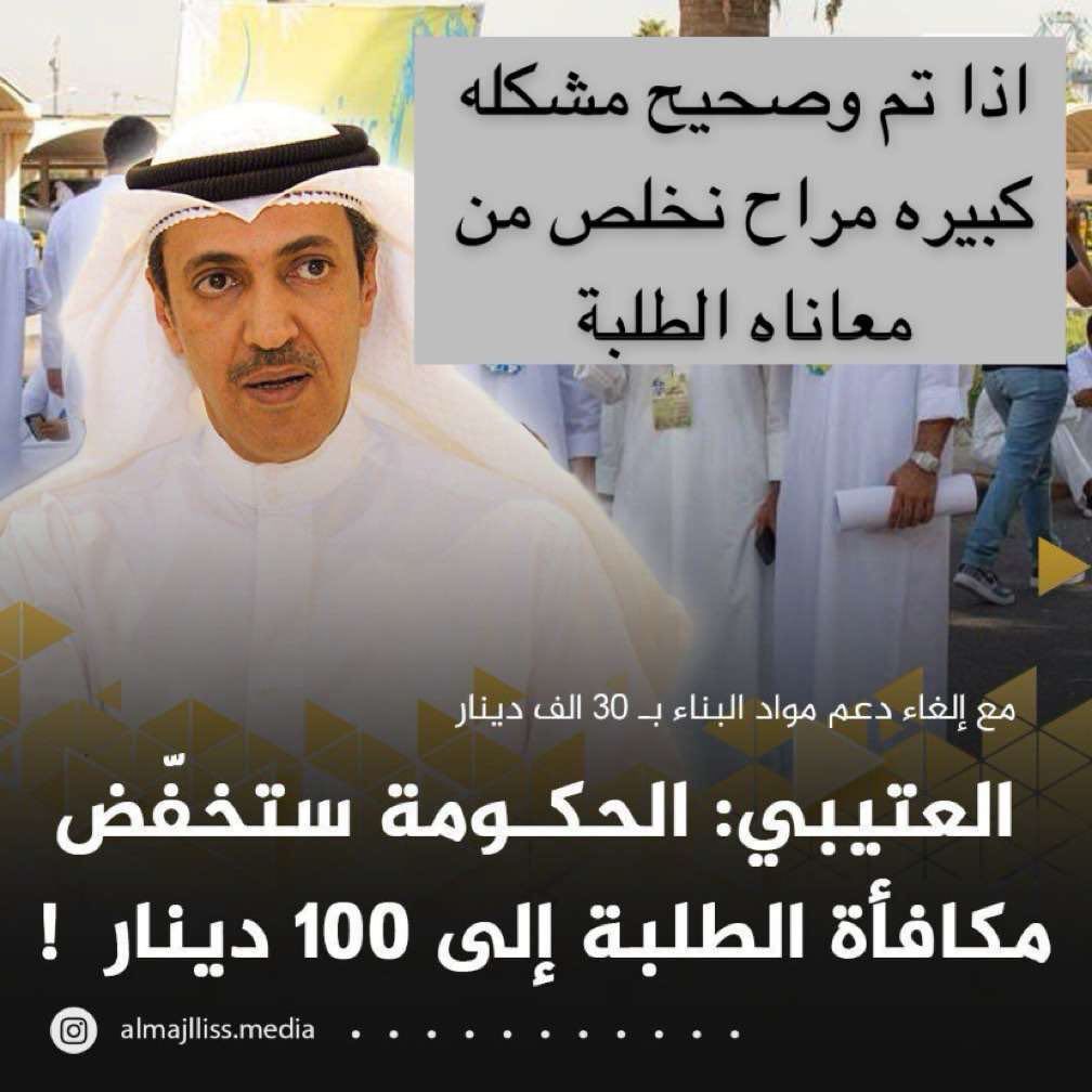 🔴طلبة الكويت بمصر 🇪🇬🇰🇼 tweet media