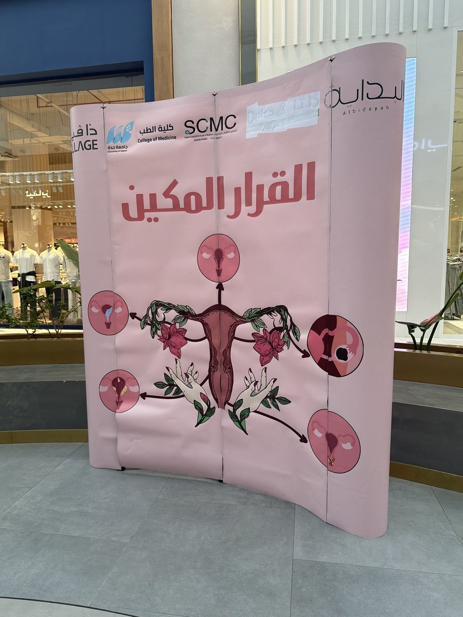 AsmaaNo24924704's tweet photo. تشرفت بدعوتي لحضور حملة القرار المكين تحت إشراف جامعة جده ، استمتعت جدا بالحملة كان يوم جميل وشكرا لجهودكم العظيمة كل شئ منظم وجميل وشكر خاص لقائدة فريق المحتوى بشرى عبدالقادر الزهراني 🫡. https://t.co/h8a6vnNBQA