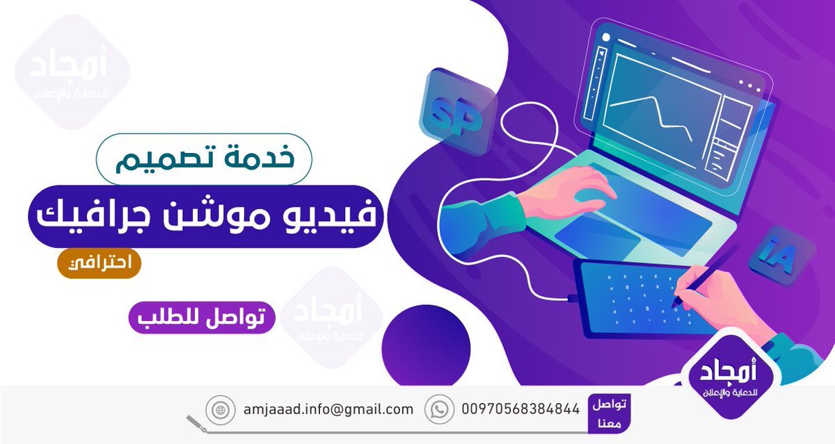 نطلق العنان لِخيالنا لصنع أعمال متناغمة تجمع بين أفكاركم ولمساتنا الأنيقة :  خدماتنا " تصميم فيديو موشن جرافيك / بوربوينت / صوره بروفايل / انفوجرافيك