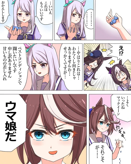 ウマ娘の誇り

#トウカイテイオー生誕祭2024 