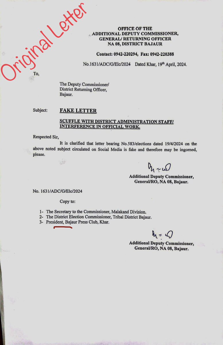Fake news brother Original letter is here 👇🏼 #PTI_SpreadingFakeNews
