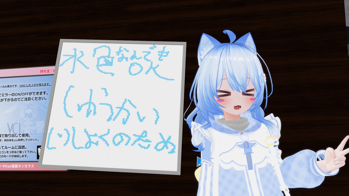 これは・・・新たなVキャス名物の予感が！？ｗ
#Virtualcast
#バーチャルキャスト