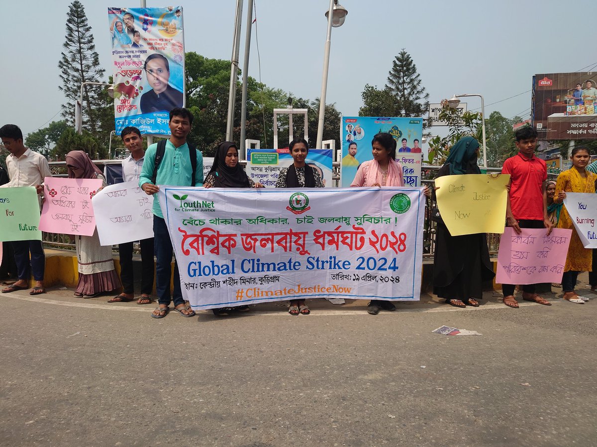 Climate activists of Kurigram staged a climate strike to demand the expansion of renewable energy by stopping investment in harmful fossil fuels. Speakers urged the government and investors to reduce dependence on liquefied natural gas imports @YouthNet4CC #ClimateJusticeNow