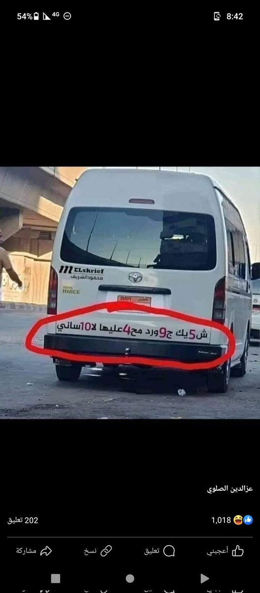 ترجموها