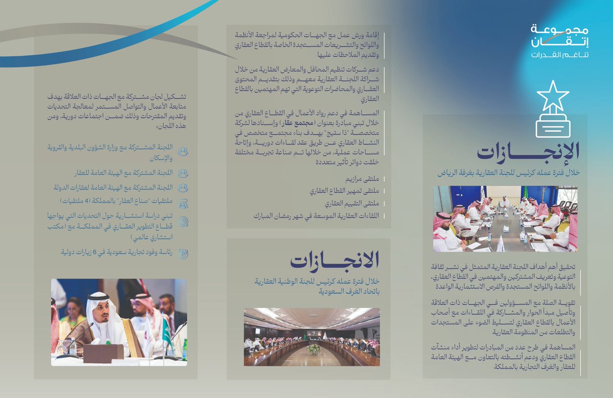 MhAlmarshad's tweet photo. من أجل اقتصاد وطننا الغالي، وسعياً للمساهمة في تحقيق رؤيته الطموحة، نفخر باستكمال رحلة الإنجاز والنجاح، من خلال ترشحنا لـ #انتخابات_غرفة_الرياض_19

لا نستغني عن دعواتكم ودعمكم لي ولزملائي في #مجموعة_اتقان 
#صوتك_لمجموعة_إتقان https://t.co/Yiq9PX9Ikh