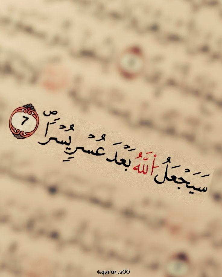 Azhkrr_'s tweet photo. رساله من القرآن ♥️ https://t.co/Xy6TOKCYyl