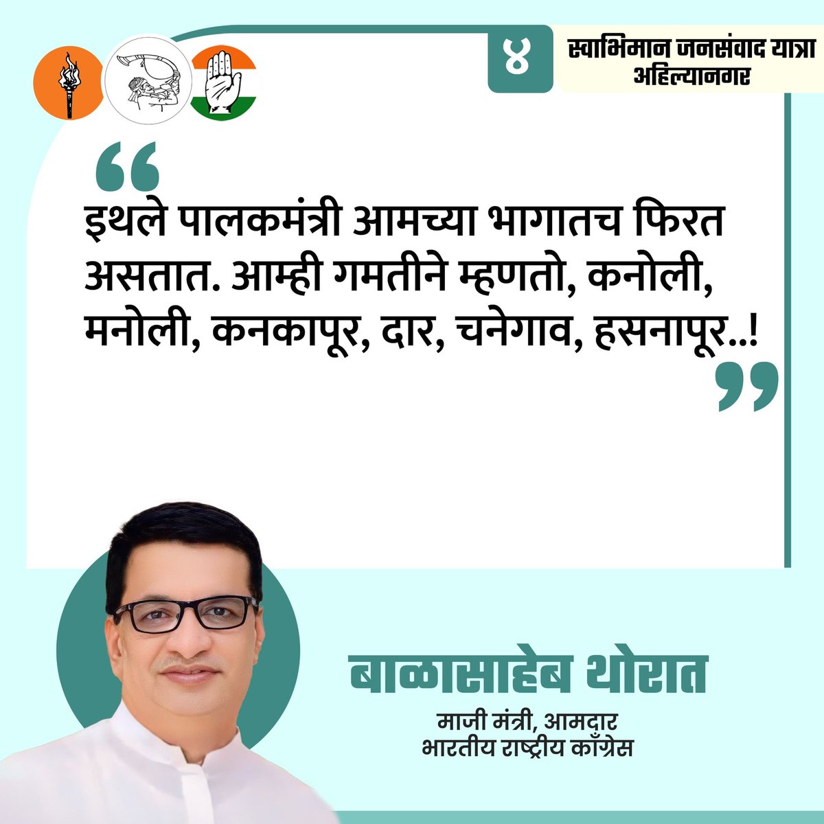 NCPspeaks tweet picture