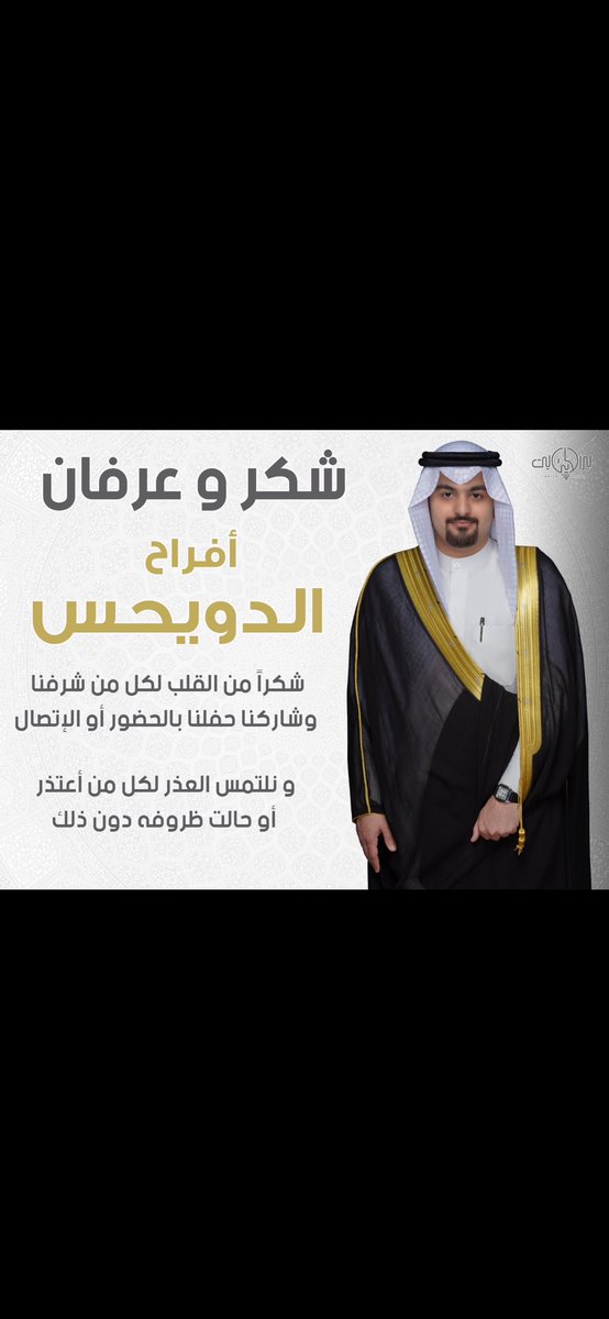 م.سلطان خليفه العنزي (@alenezii_sultan) on Twitter photo 2024-04-19 19:32:12