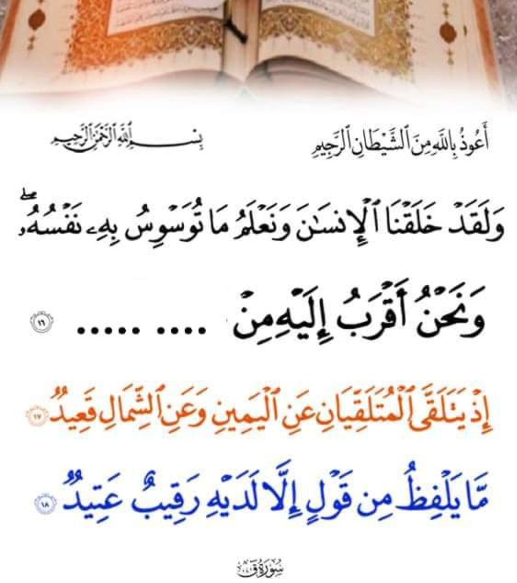 meshal_alg4's tweet image. اختبر حفظك ❓ 🤔