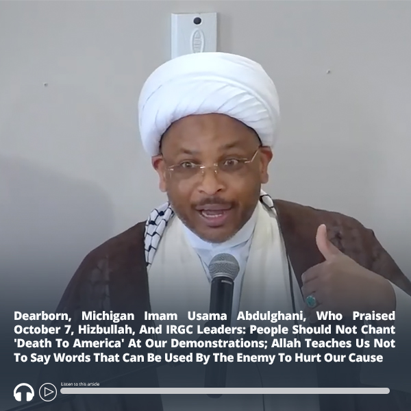 #Dearborn Imam Usama Abdulghani, Who Praised #October7, #Hizbullah, And IRGC Leaders: People Should Not Chant #DeathToAmerica At Our Demonstrations; Allah Teaches Us Not To Say Words That Can Be Used By The Enemy To Hurt Our Cause - Audio here #MEMRI ow.ly/sKaL50RkbXG