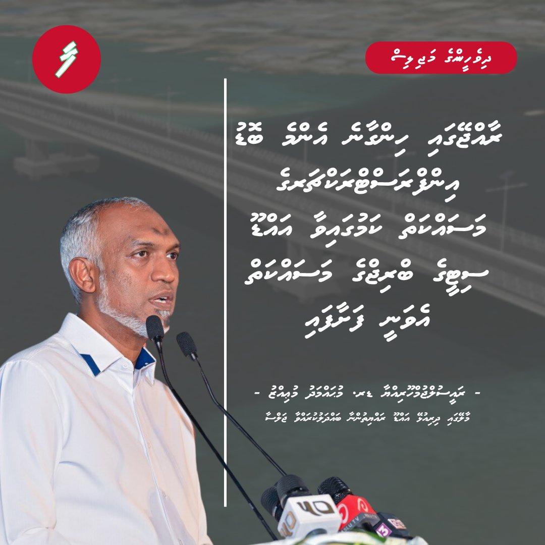 farudhun's tweet photo. Addu city bridge ge masahkai evanee fashaafai. https://t.co/B4V3sNLQIf