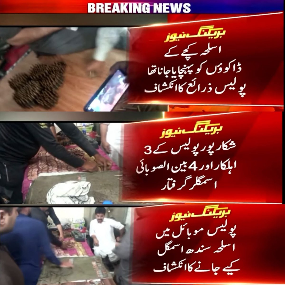 کچے کے ڈاکوؤں کے پکے سہولت کار اس وقت پنجاب اور سندھ میں اقتدار میں ہیں جو سالہا سال سے اپنے پیٹی بھائیوں کیخلاف "آپریشن" کے نام پر قومی خزانے اور کچے کے ڈاکوؤں سے اپنا کمیشن لیکر ڈبل پیسے بنا رہے ہیں۔