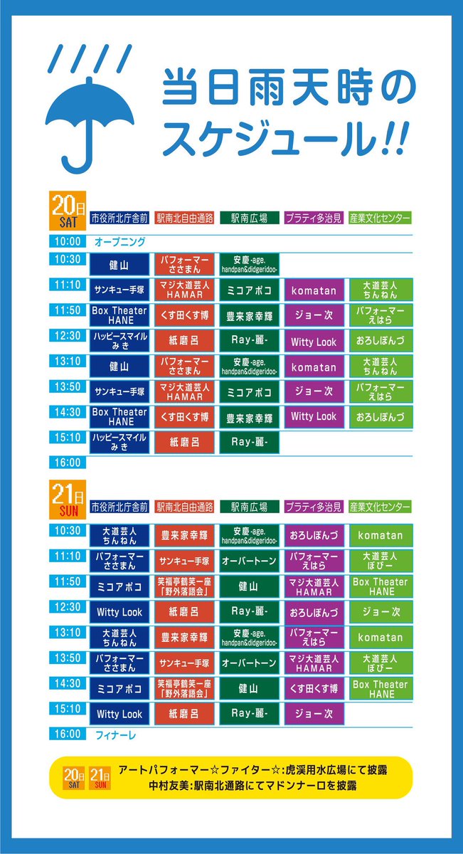 u_suke1234's tweet photo. 本日は
多治見大道芸見本市に出演します🌈
2日間大道芸に浸るチャンスです
ささまんを見つけたらお声ください🙋‍♂️
#多治見大道芸見本市 https://t.co/95Krz8GMdT