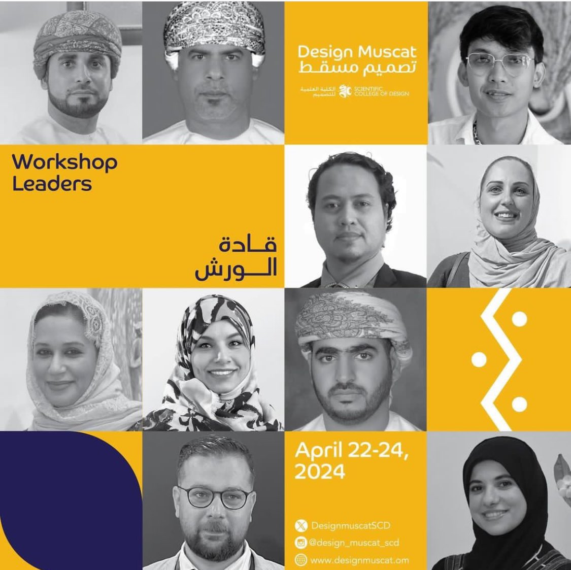 DesignMuscatSCD's tweet photo. Meet our Workshop Leaders https://t.co/W2J7f2LKpz