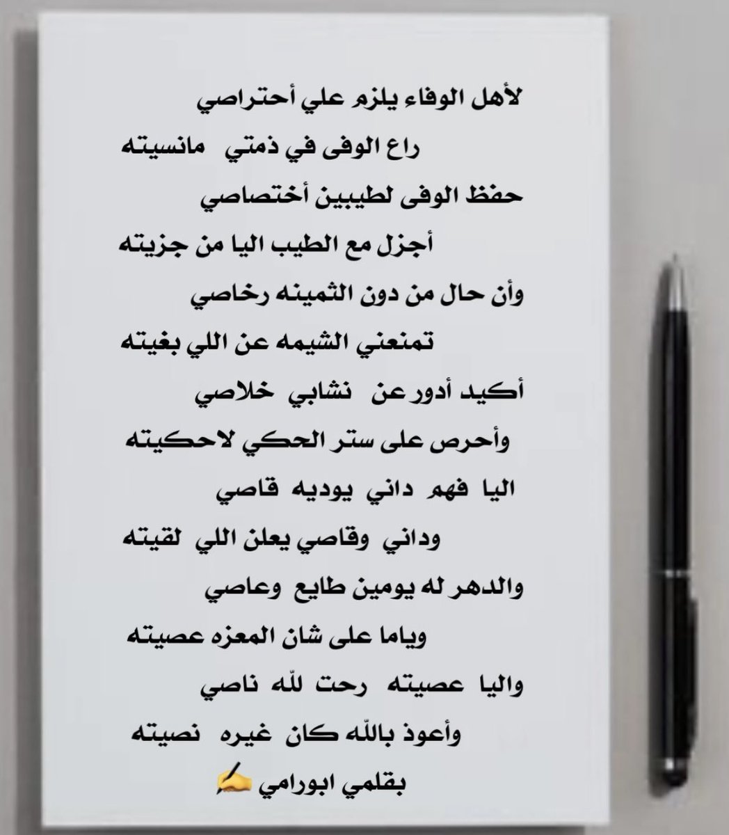 fnho1980's tweet photo. #شعر https://t.co/J0aCfqhA0n