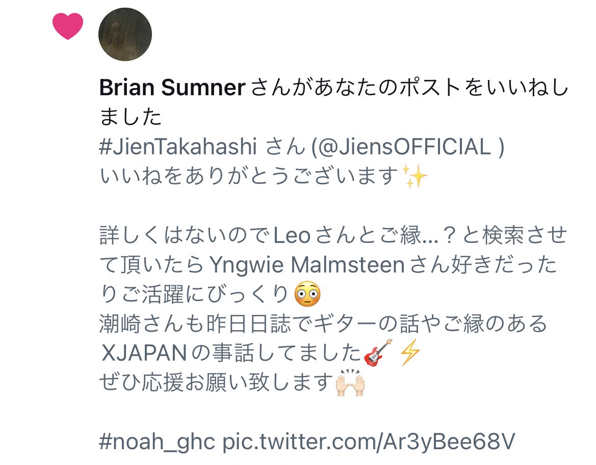 aomidori4ever_'s tweet photo. #BrianSumner さん(@BroBrianSumner )
いいねをありがとうございます⑅︎◡̈︎*
Jienさんとご縁があるのでしょうか✨
プロレスや潮崎さんのファンなら嬉しいです🙌🏻フォローさせて頂いたので、よろしくお願い致します🎸🍀 https://t.co/ZfFQV3nK4T