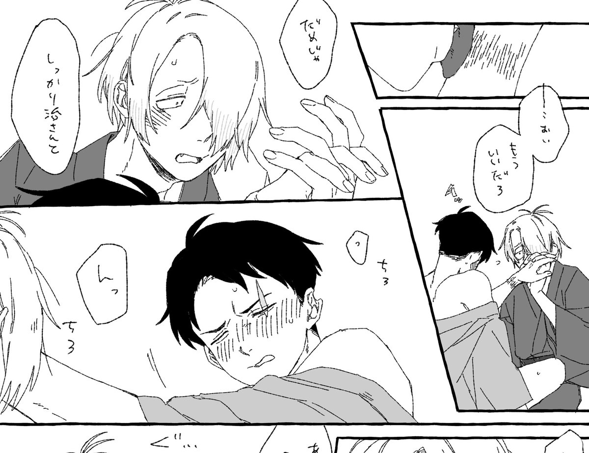 同僚モブ水前提の父水其の16
長いだけでそこまでエロくは……

https://t.co/E5ReMu84oZ 