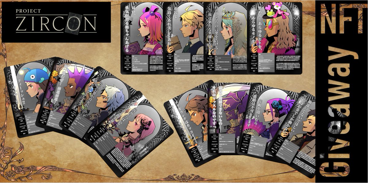 💎KONAMIが手がける
　NFTプロジェクトZIRCON💎

5名様にポスターNFTをgiveaway🎁✨
集めると来月セールのキャラNFTも無料でget🫶

✅フォロー
　<a href="/Project_Zircon/">【KONAMI】PROJECT ZIRCON公式「新作ゲームをみんなで創る」</a> <a href="/CreatorWao/">わお</a>
✅本投稿RT
✅Discord参加 discord.gg/jBEZnVp87Z 
⏳4/22

💎ミッション登録等で更にNFTゲット👇 #PR