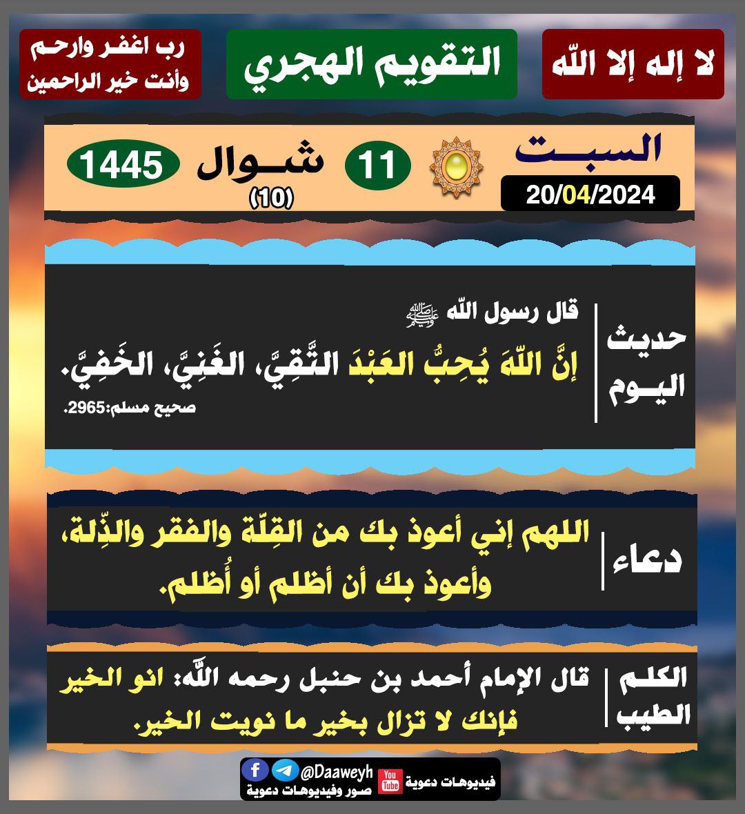 صور وفيديوهات دعوية tweet media