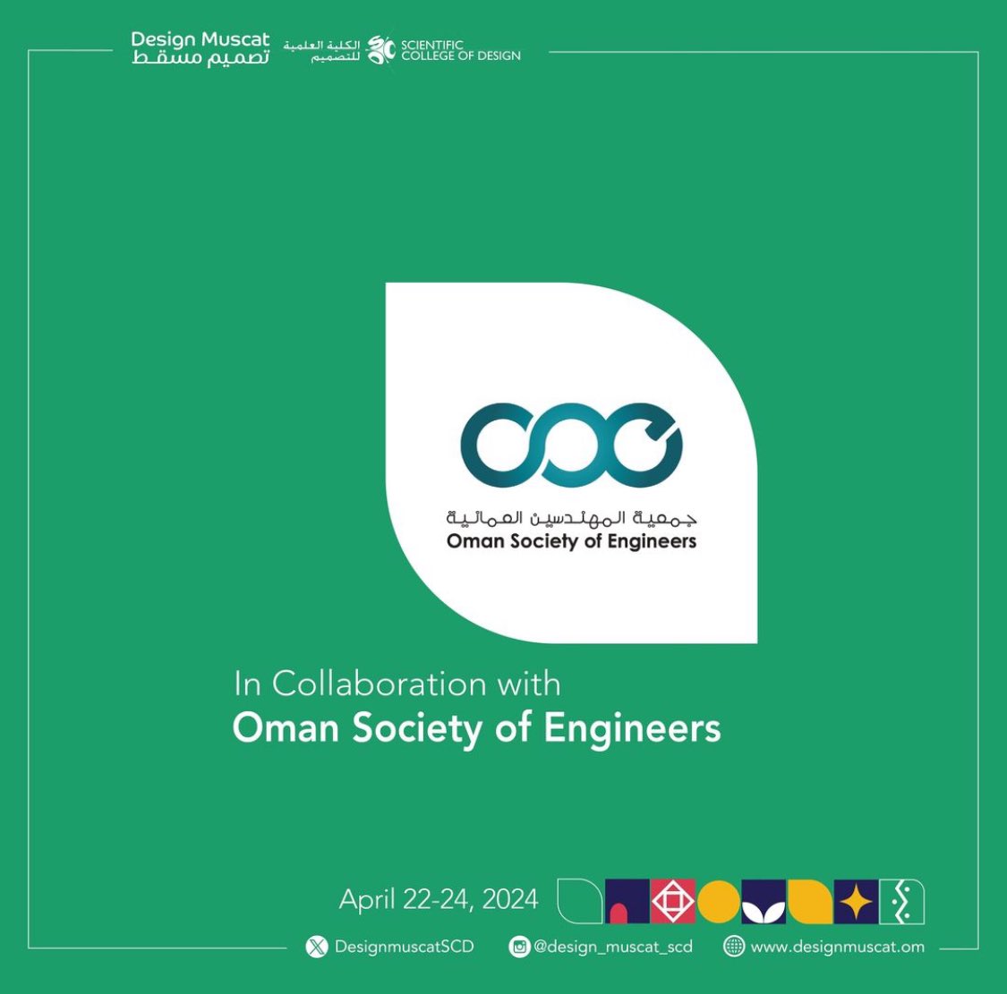 DesignMuscatSCD's tweet photo. Eng. Fouad Al Kindi will present an overview of Oman Society of Engineers. https://t.co/N1ihGCHysc