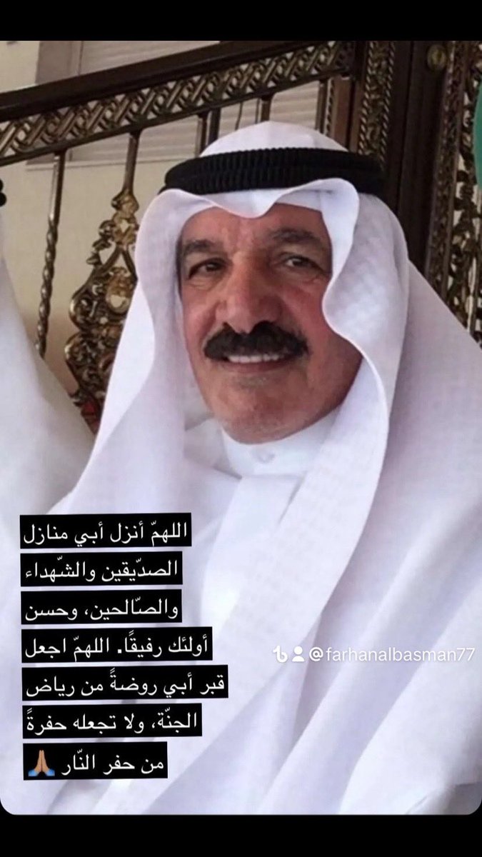 يامااااال الجنه ابوي #منيع_البصمان