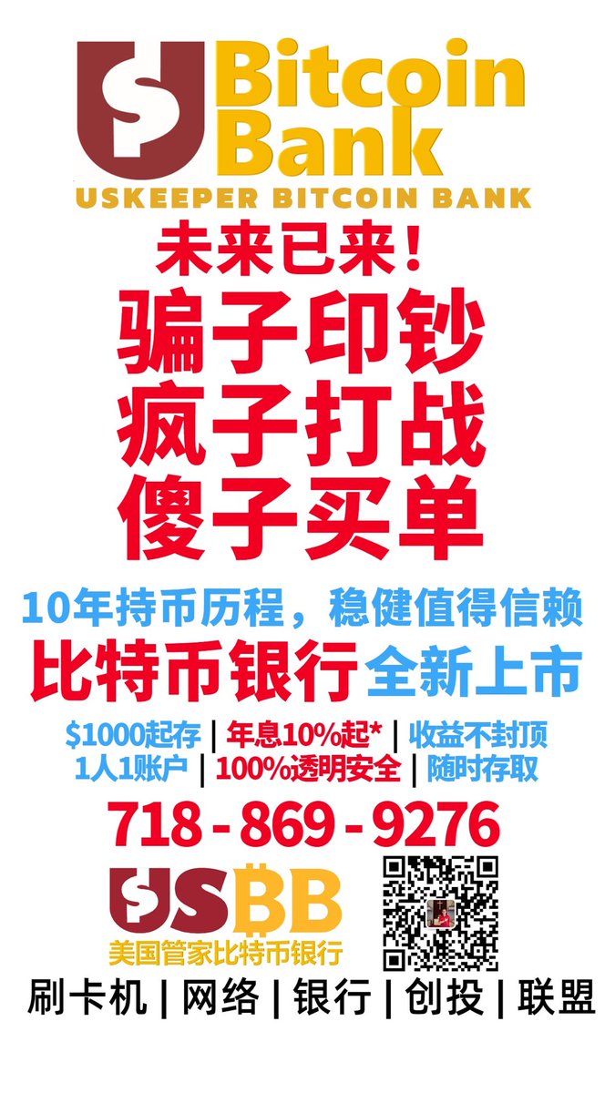 wesleyyuli's tweet image. #BITCOIN #USBB