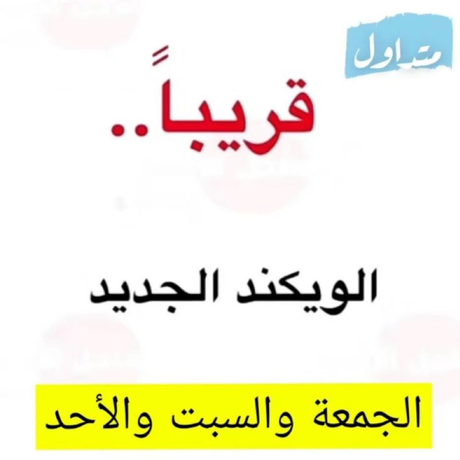 وش السالفة👀