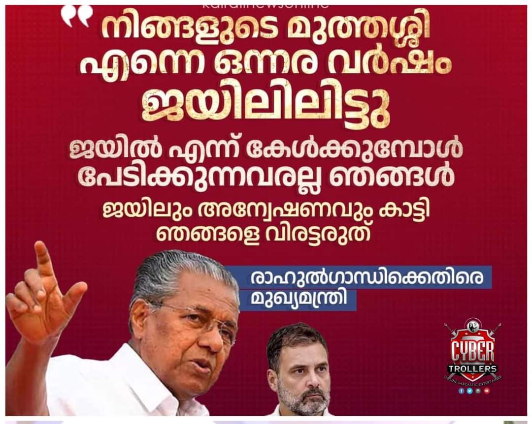 LEIONPUTHUKKADE's tweet photo. ഓക്കേ ടാറ്റ ബൈ ബൈ കഥം 🥲 https://t.co/t395rK9Ny9