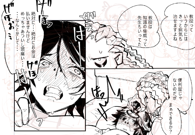 ノトキャが風邪ひくお漫画とちゅう 
