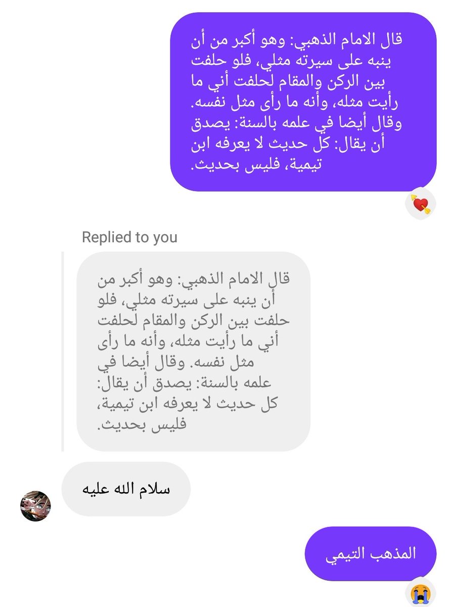 eldabe87's tweet photo. لو لم تتم النبوة لقلنا أن ابن تيمية نبي https://t.co/MsnnDUBMSj