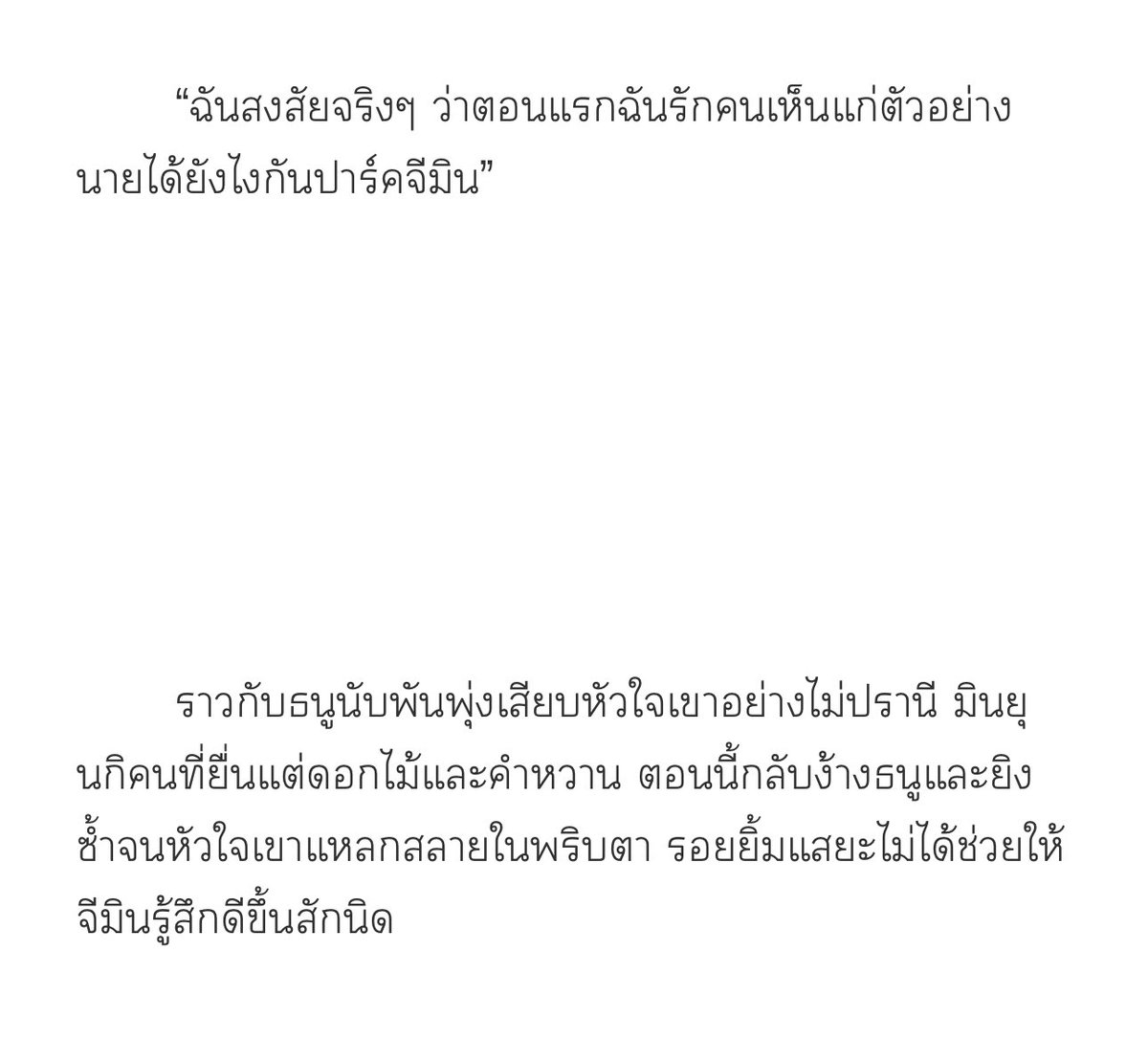 (sf) #yoonmin - house of cards (re-write) : #ฟิคคืนวันเสาร์

⚠️content warning : attempted suicide , attempted murder , physical-abuse , imprison

"และถึงแม้จะรู้ สร้างไปเท่าไหร่ก็ต้องพังลงมา"

📖 bit.ly/4a09WAN

pls rt, thank you <a href="/yoonminfictions/">YoonMin Fictions🥀</a> ♡