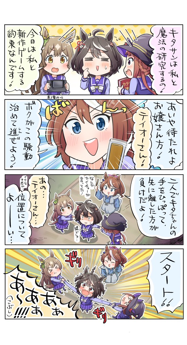 テイオーたんおめ〜‼️

#ウマ娘 
#トウカイテイオー生誕祭2024 