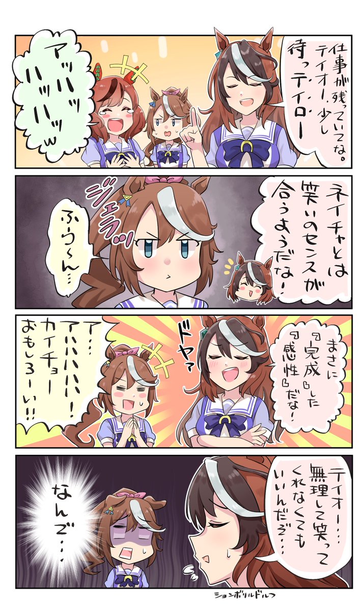 テイオーたんおめ〜‼️

#ウマ娘 
#トウカイテイオー生誕祭2024 