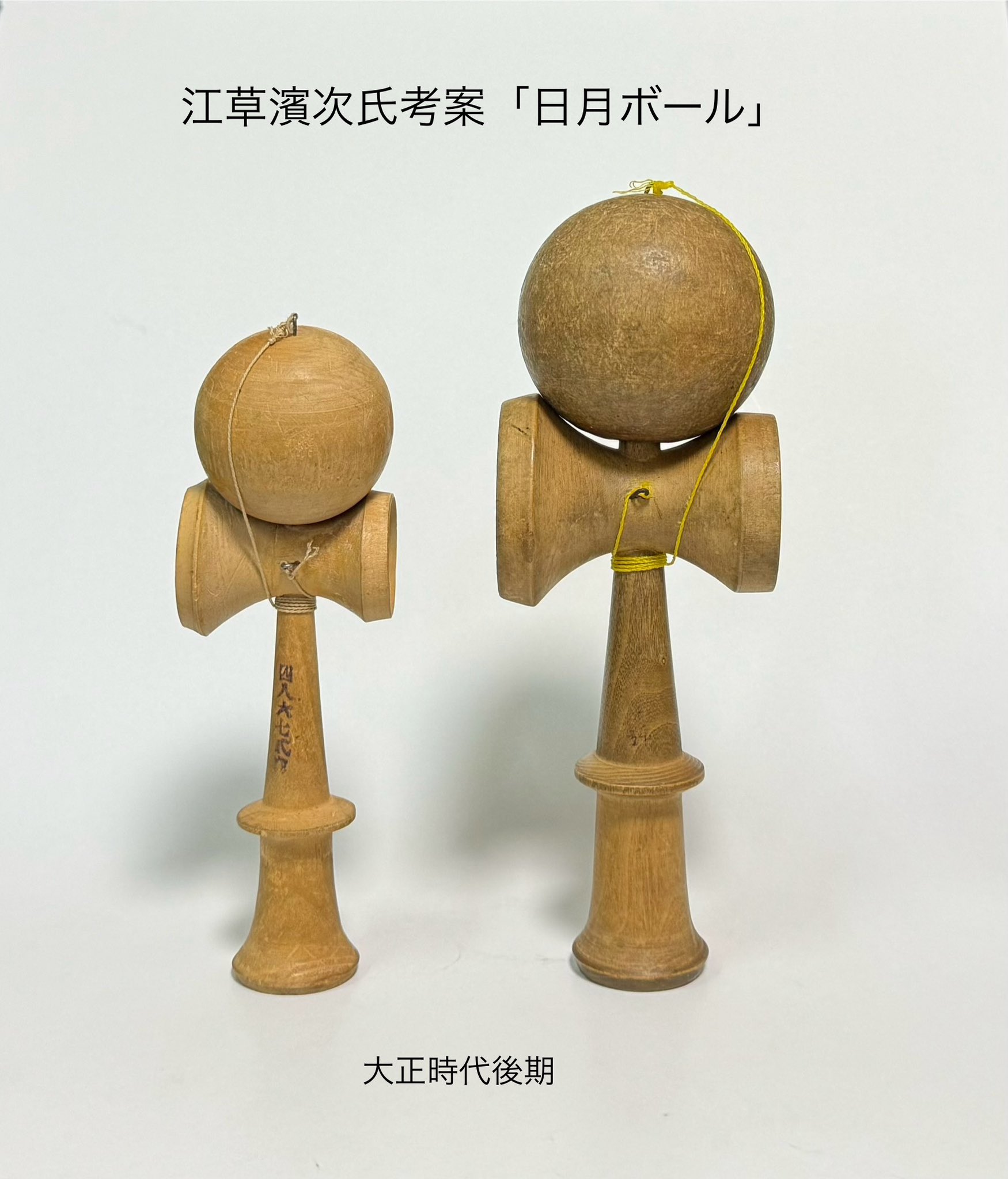 kendama_gallery (@kyuzai_Dr) / X kendama_gallery (@kyuzai_Dr) / X