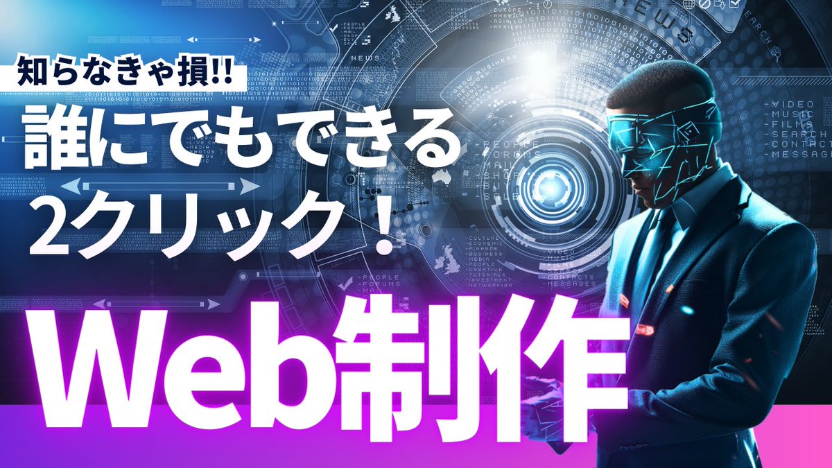 これ本当に声を大にして言いたいんだけど

Mixoでのウェブサイト作成はたった2クリック。

技術知識不要で、あっという間にプロフェッショナルなサイトが完成します。

簡単で速い、その魅力を一緒に体験しましょう。
↓