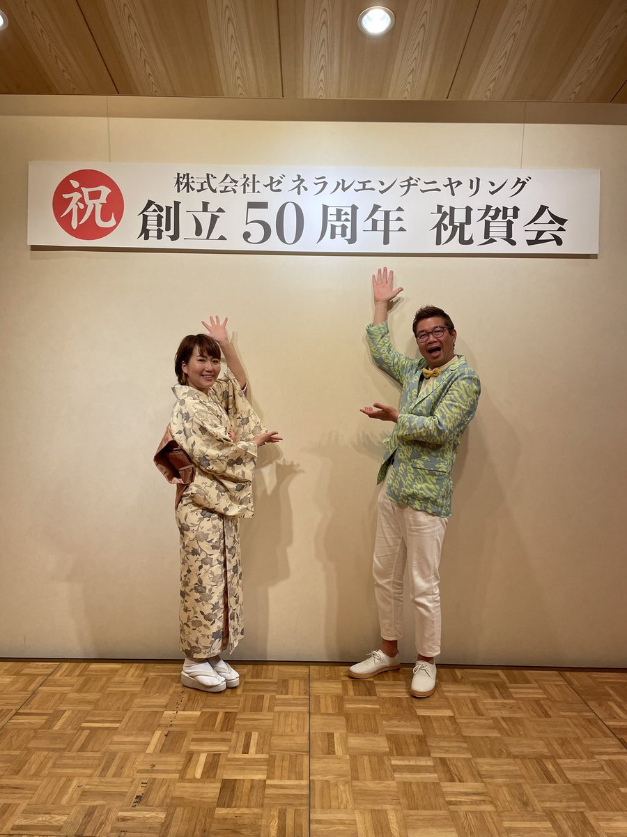 gesotarou's tweet photo. #ゼネラルエンヂニアリング
創立50周年祝賀会
妻が司会で
僕は盛り上げ役&amp;トークショー
僕が着用していたジャケットシャツ靴は竜兵さんが使用していたものです
志村さんの話をさせてもらう時はいつも着用して勇気もらってます
おかげ様で楽しんできました
#夫婦仕事
#ありげそうございました https://t.co/KrcHWsZBiv