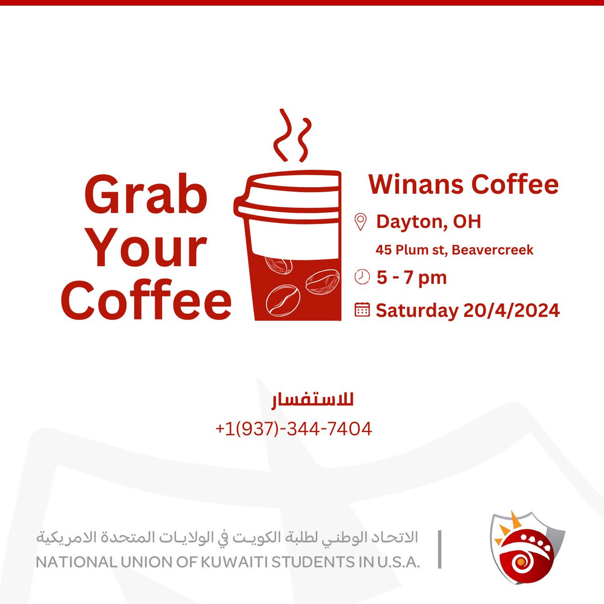 يدعوكم الاتحاد الوطني لطلبة الكويت في الولايات المتحدة الامريكية لنشاط Grab Your Coffee ، السبت الموافق 20/4/2024 في Dayton, OH #NUKS24 #NUKSUSA