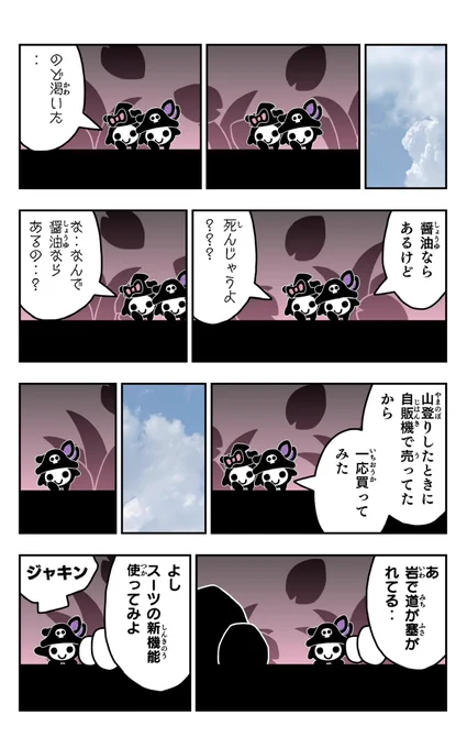 おはようございます!😆

アリパラを描きました!🐜✨

#アリパラ
#イラスト好きさんと繋がりたい
#漫画
#しょうゆ 