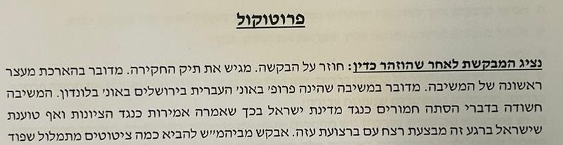 Speaking against Zionism and Israel' Genocide in Gaza, and having @DCIsecretariat posters at her study are grounds for arresting the Palestinian scholar Shalhoub-Kevorkian per Israel Police, approved by the Attorney General. Next time when someone celebrates 'the only democracy'