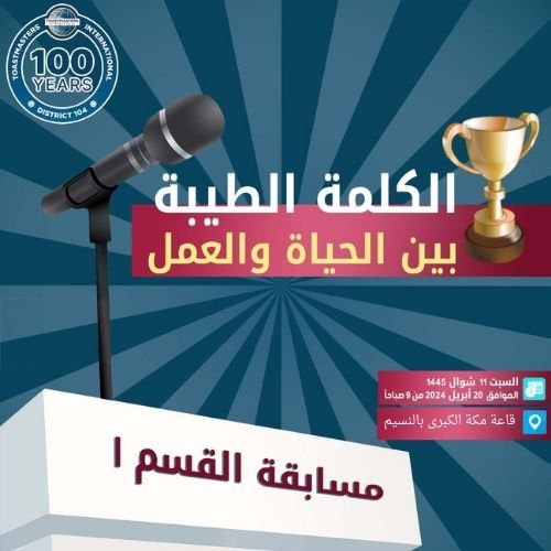 Div_I_Dis_104's tweet photo. مسابقة القسم I اليوم الاربعاء الساعة التاسعة صباحاً 

لتسجيل الحضور . استخدم الرابط: https://t.co/BqKN1KGESC    
 موقع القاعة:
 https://t.co/lyoq1ColC7 https://t.co/yg5W3DEeqB