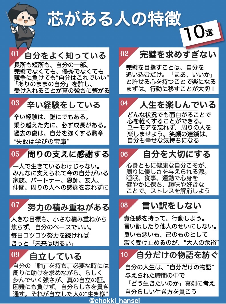 芯 が ある 人