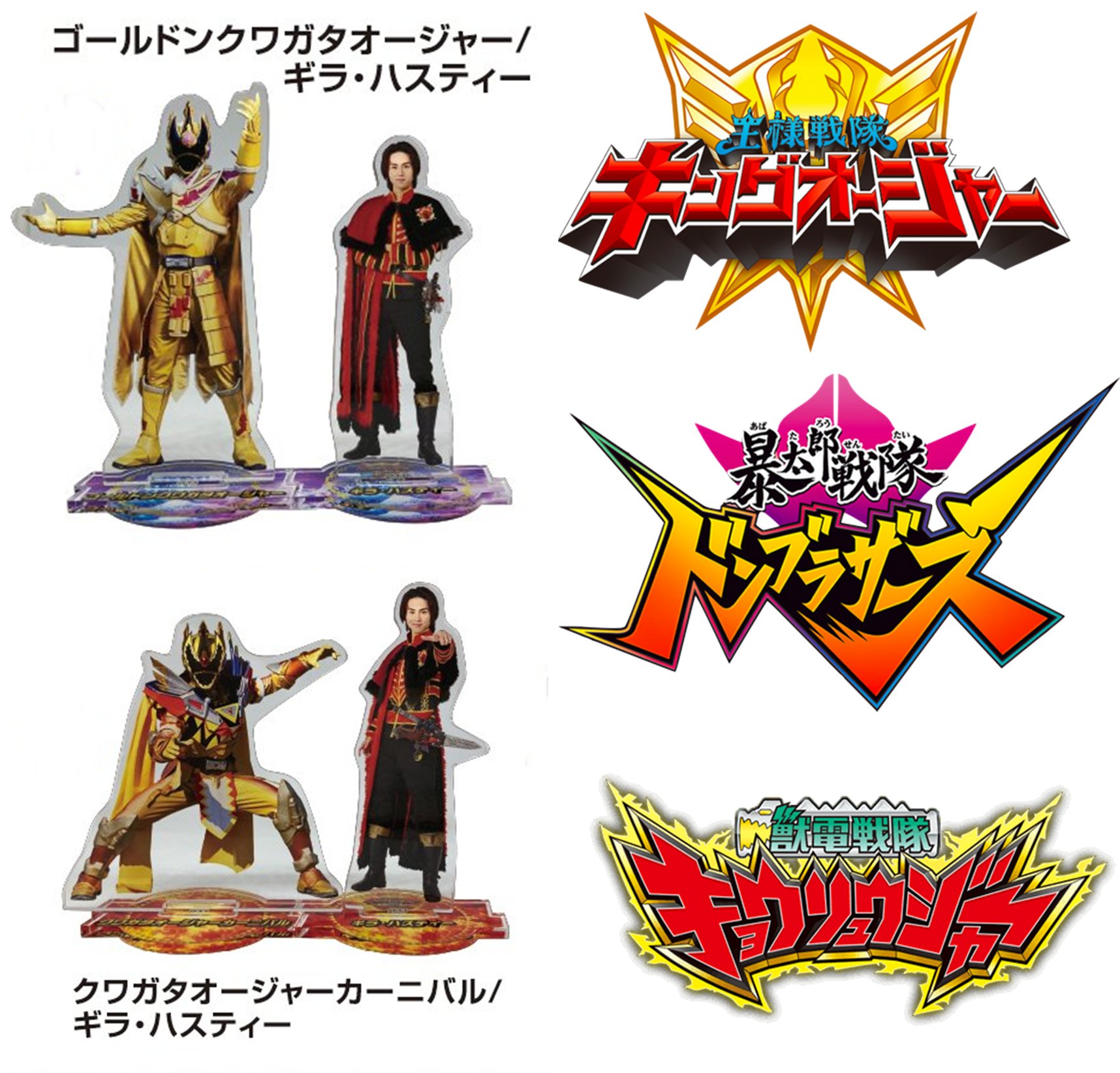 ギラ・ハスティー クワガタオージャー 変身マスコット dショッピング |王様戦隊キングオージャー 戦隊ヒーロー変身