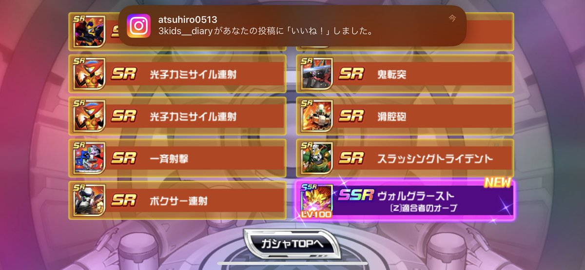 スタガ。全て外す。弾丸XもディスクPも無い。なんじゃそりゃ。もう育てない😭
 #スパロボDD