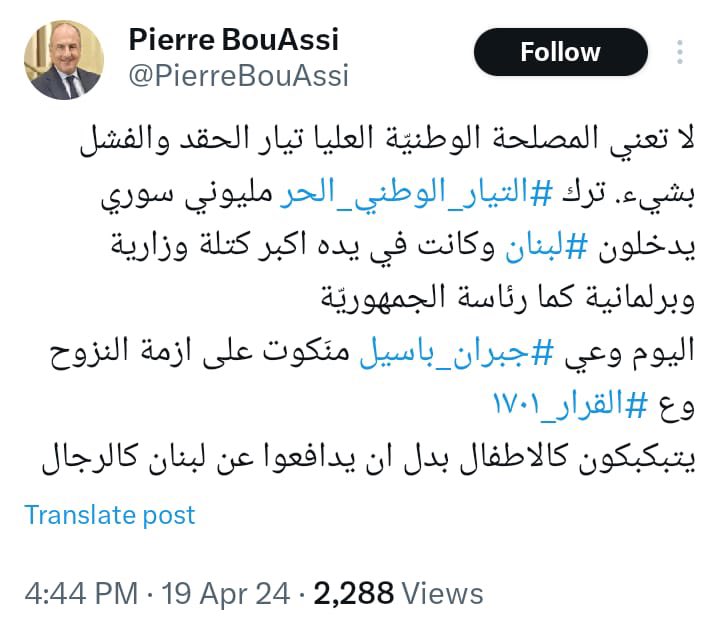 Dr. Christian Kareh (@christiankareh) on Twitter photo انت لازم تستحي لانك تلكأت بواجبات احصاء النازحين بوزارتك
رآسة الجمهورية بعد الطائف اصبحت بلا صلاحيات، إلا إذا ما كنتوا فاهمين على شو مضيتوا و على الأرجح هيك
بالوزارة ذكرني اي متى التيار كان عندو نص +١ او ثلث معطل او ثلثين حتى ياخد قرارات بمفرده
بكفي تضليل ولك <a href="/PierreBouAssi/">Pierre BouAssi</a> انت لازم تستحي لانك تلكأت بواجبات احصاء النازحين بوزارتك
رآسة الجمهورية بعد الطائف اصبحت بلا صلاحيات، إلا إذا ما كنتوا فاهمين على شو مضيتوا و على الأرجح هيك
بالوزارة ذكرني اي متى التيار كان عندو نص +١ او ثلث معطل او ثلثين حتى ياخد قرارات بمفرده
بكفي تضليل ولك <a href="/PierreBouAssi/">Pierre BouAssi</a>